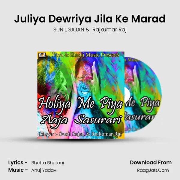 Juliya Dewriya Jila Ke Marad MP3 Song by SUNIL SAJAN Cover