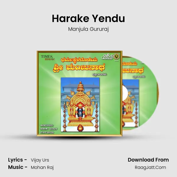Harake Yendu MP3 Song by Manjula Gururaj Cover