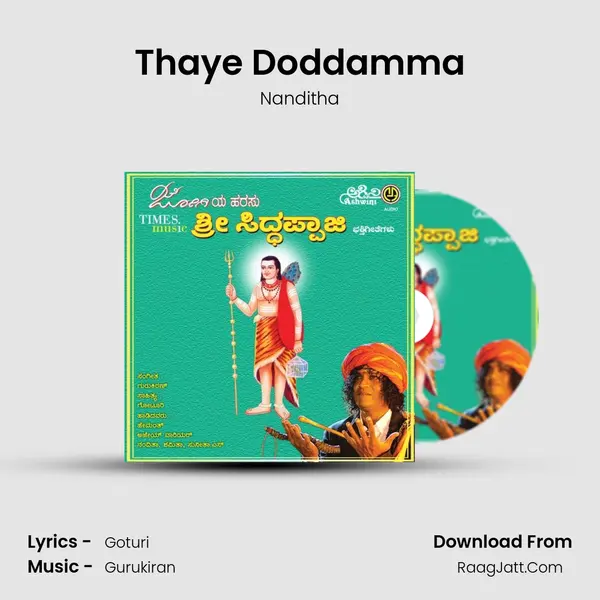 Thaye Doddamma MP3 Song by Nanditha Cover