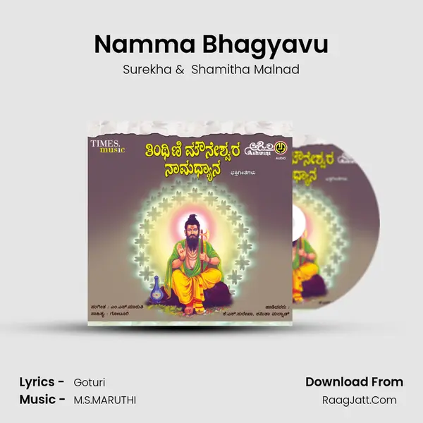 Namma Bhagyavu MP3 Song by Surekha Cover