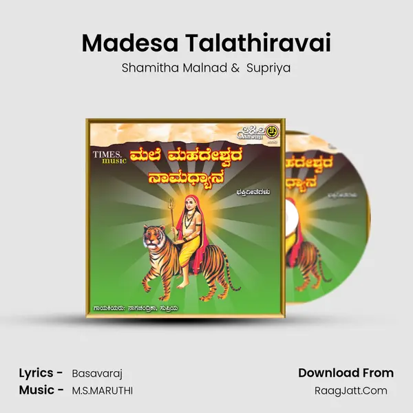 Madesa Talathiravai MP3 Song by Shamitha Malnad Cover
