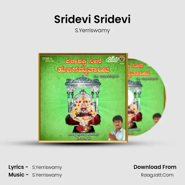 Sridevi Sridevi MP3 Song by S.Yerriswamy Cover