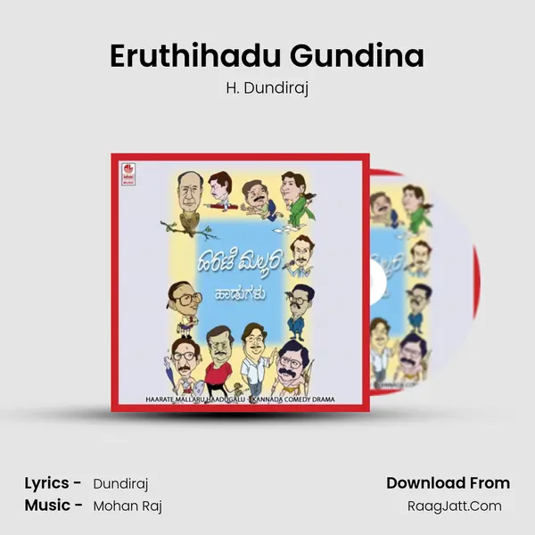 Eruthihadu Gundina MP3 Song by H. Dundiraj Cover