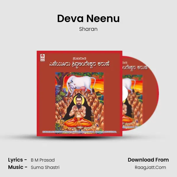 Deva Neenu MP3 Song by Sharan Cover