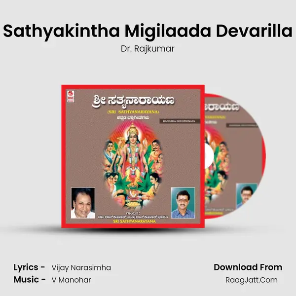 Sathyakintha Migilaada Devarilla MP3 Song by Dr. Rajkumar Cover