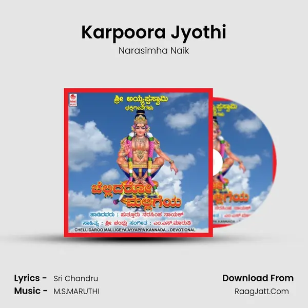 Karpoora Jyothi MP3 Song by Narasimha Naik Cover