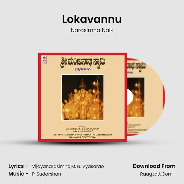 Lokavannu MP3 Song by Narasimha Naik Cover