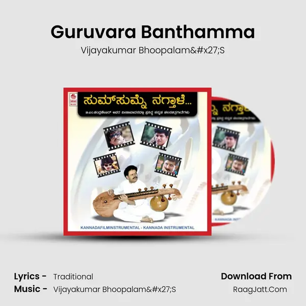 Guruvara Banthamma MP3 Song by Vijayakumar Bhoopalam'S Cover