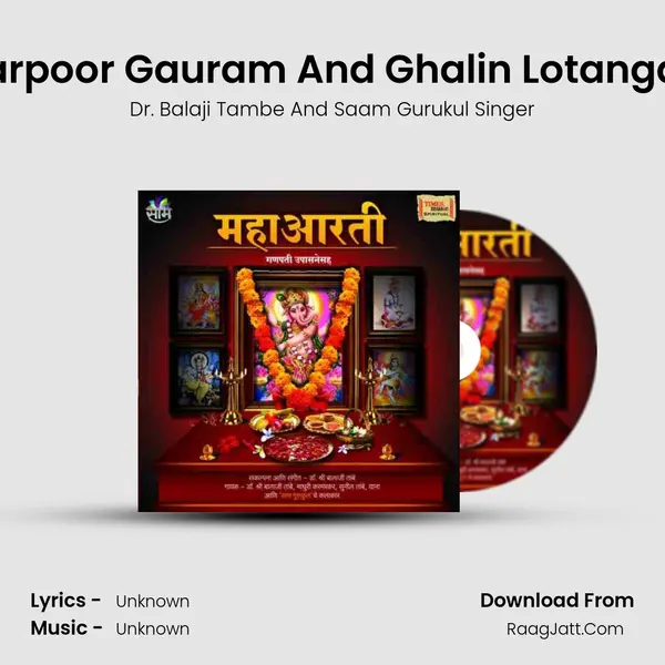 Karpoor Gauram And Ghalin Lotangan MP3 Song by Dr. Balaji Tambe And Saam Gurukul Singer Cover