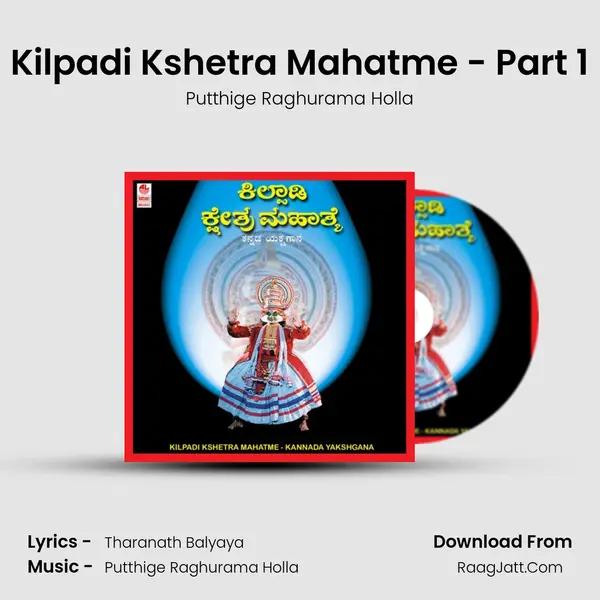 Kilpadi Kshetra Mahatme - Part 1 mp3 song