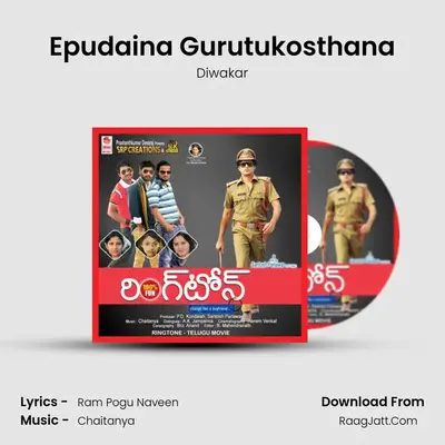 Epudaina Gurutukosthana MP3 Song by Diwakar Cover