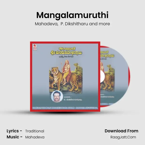 Mangalamuruthi mp3 song