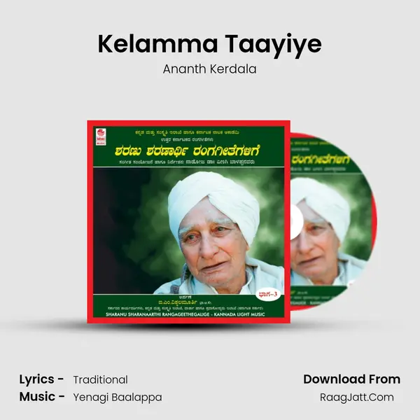 Kelamma Taayiye MP3 Song by Ananth Kerdala Cover