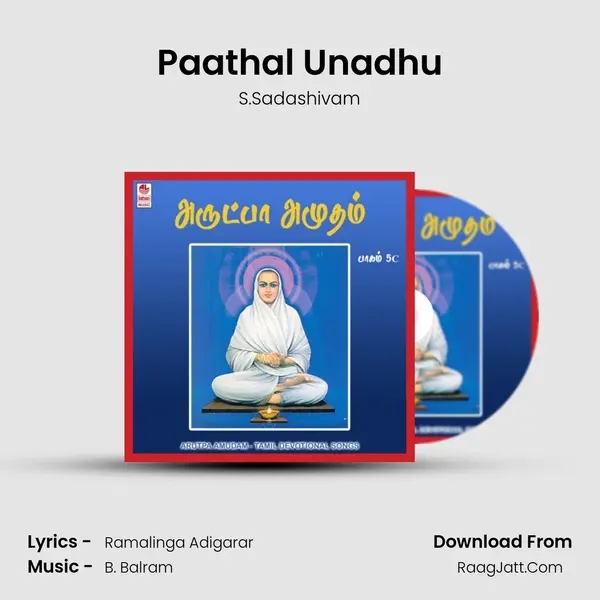 Paathal Unadhu mp3 song