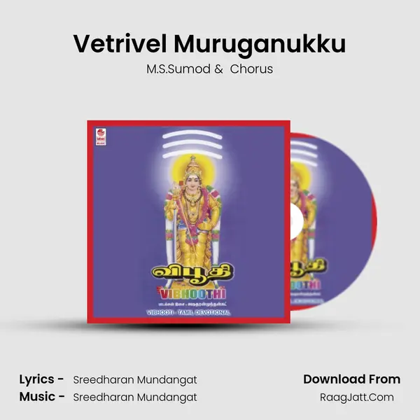 Vetrivel Muruganukku MP3 Song by M.S.Sumod Cover