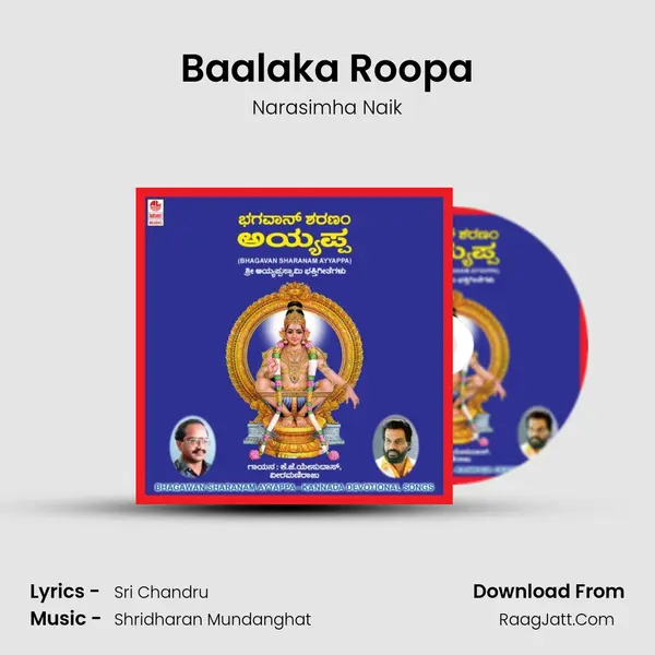 Baalaka Roopa MP3 Song by Narasimha Naik Cover