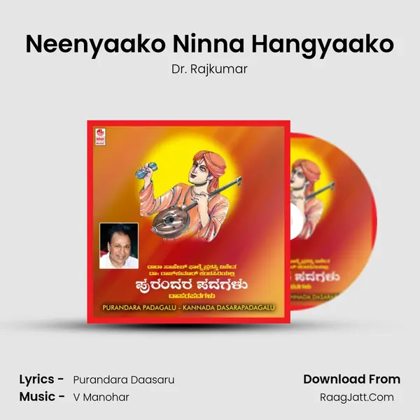 Neenyaako Ninna Hangyaako MP3 Song by Dr. Rajkumar Cover