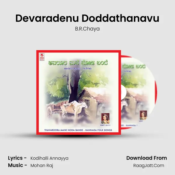 Devaradenu Doddathanavu MP3 Song by B.R.Chaya Cover