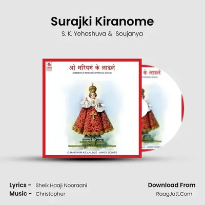 Surajki Kiranome mp3 song