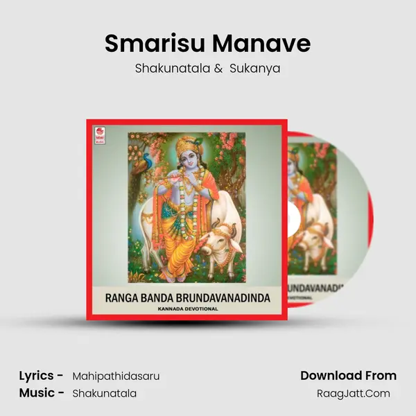 Smarisu Manave MP3 Song by Shakunatala Cover