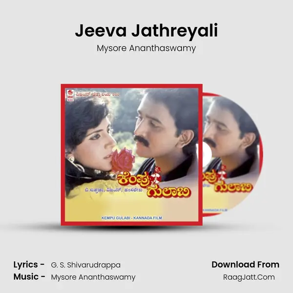 Jeeva Jathreyali MP3 Song by Mysore Ananthaswamy Cover