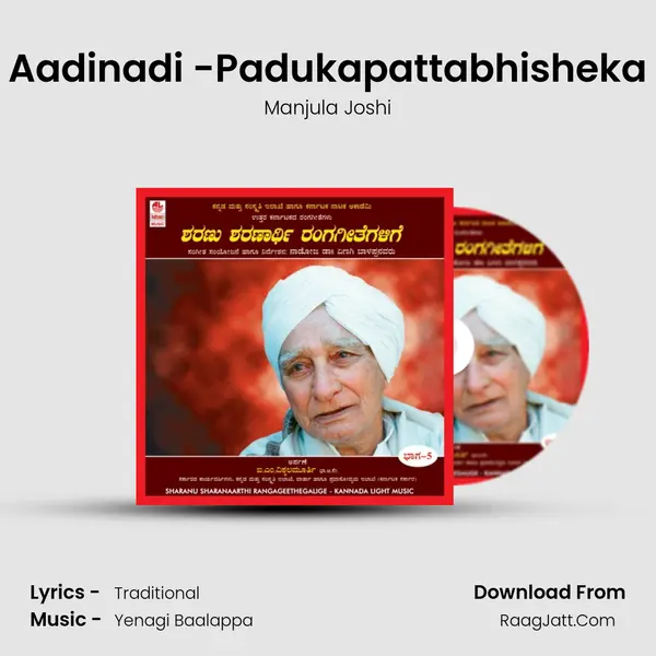 Aadinadi -Padukapattabhisheka MP3 Song by Manjula Joshi Cover