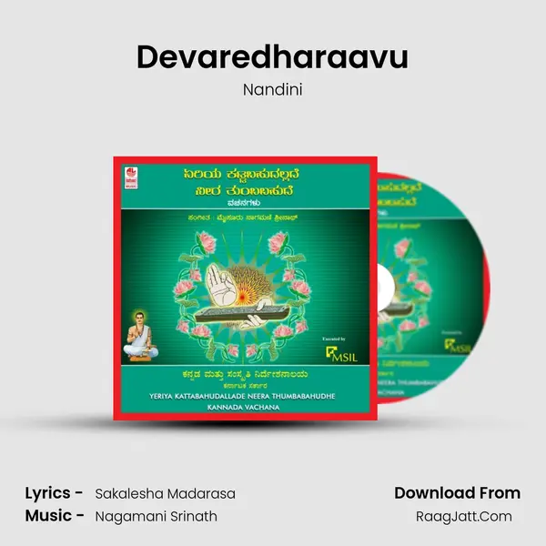 Devaredharaavu MP3 Song by Nandini Cover
