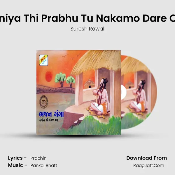 Duniya Thi Prabhu Tu Nakamo Dare Che MP3 Song by Suresh Rawal Cover