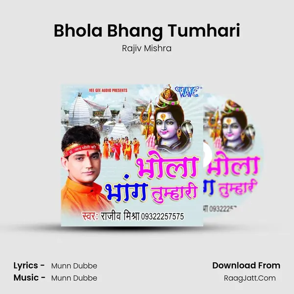 Bhola Bhang Tumhari MP3 Song by Rajiv Mishra Cover