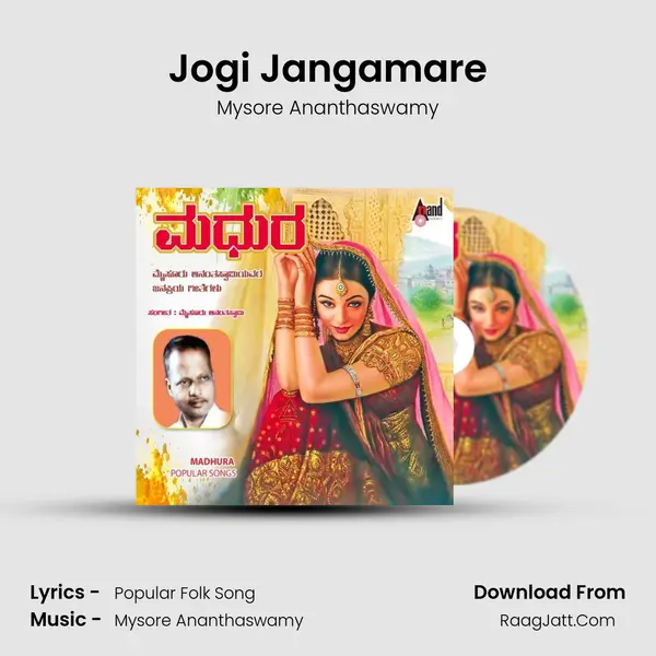 Jogi Jangamare MP3 Song by Mysore Ananthaswamy Cover