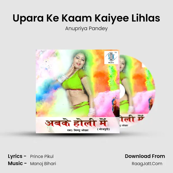 Upara Ke Kaam Kaiyee Lihlas MP3 Song by Anupriya Pandey Cover