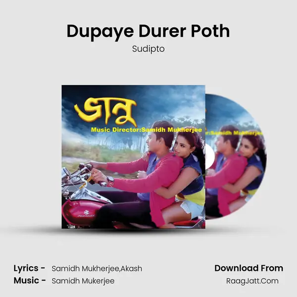 Dupaye Durer Poth MP3 Song by Sudipto Cover