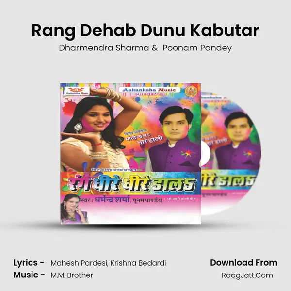 Rang Dehab Dunu Kabutar MP3 Song by Dharmendra Sharma Cover