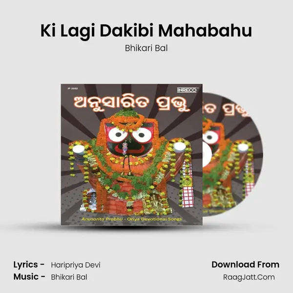 Ki Lagi Dakibi Mahabahu MP3 Song by Bhikari Bal Cover