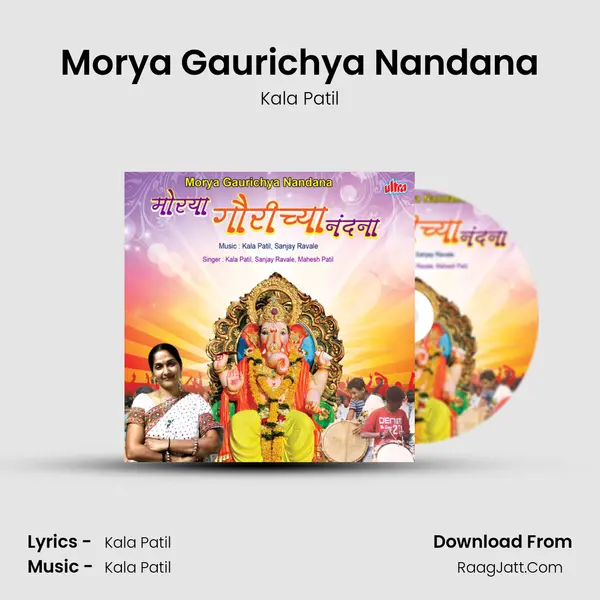 Morya Gaurichya Nandana MP3 Song by Kala Patil Cover