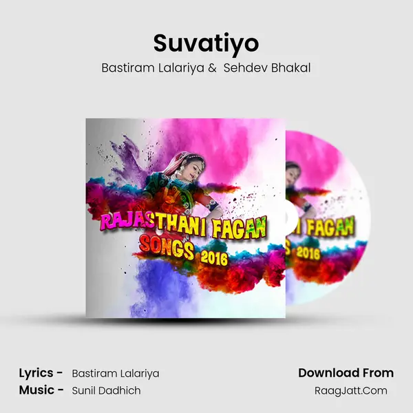 Suvatiyo MP3 Song by Bastiram Lalariya Cover