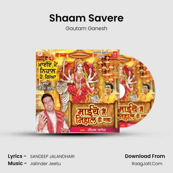 Shaam Savere MP3 Song by Gautam Ganesh Cover