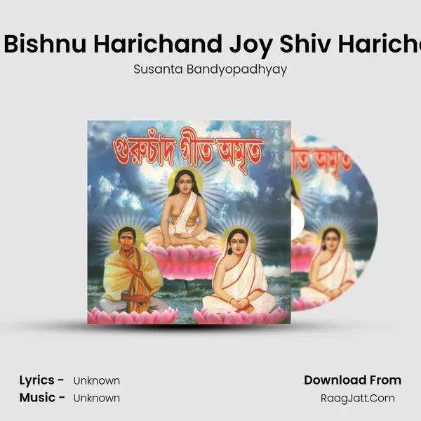 Joy Bishnu Harichand Joy Shiv Harichand MP3 Song by Susanta Bandyopadhyay Cover