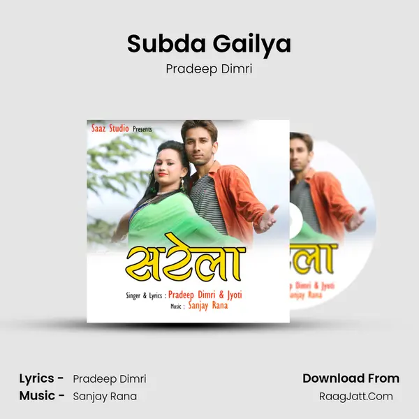 Subda Gailya MP3 Song by Pradeep Dimri Cover