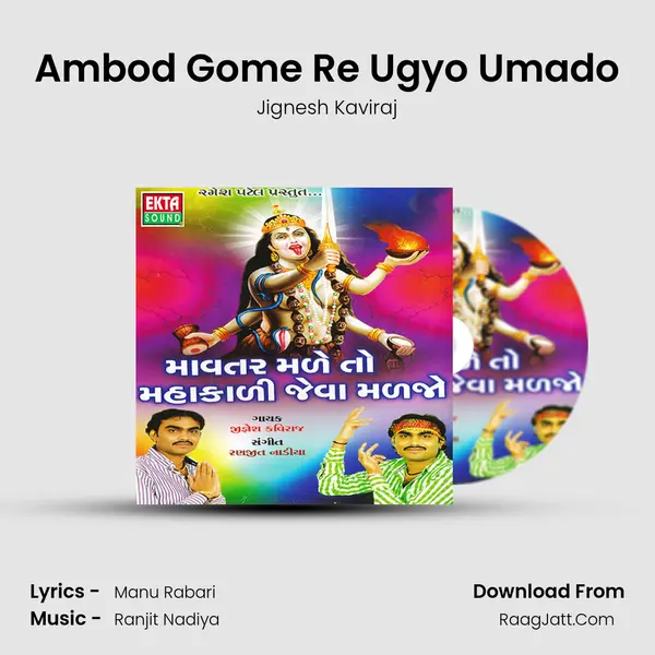 Ambod Gome Re Ugyo Umado MP3 Song by Jignesh Kaviraj Cover