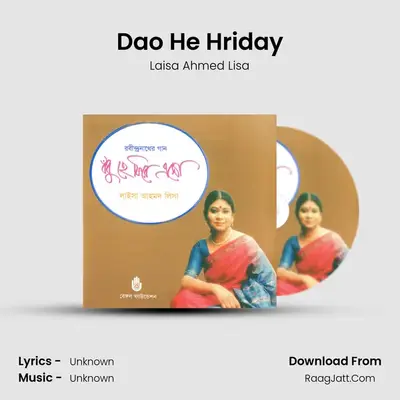 Dao He Hriday MP3 Song by Laisa Ahmed Lisa Cover