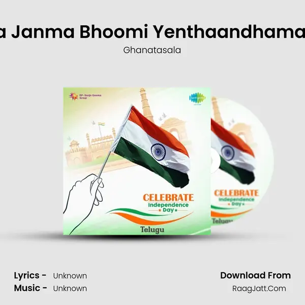 Naa Janma Bhoomi Yenthaandhamaina Cover