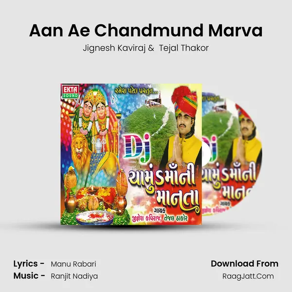 Aan Ae Chandmund Marva MP3 Song by Jignesh Kaviraj Cover