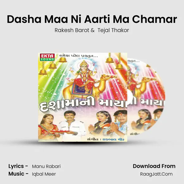 Dasha Maa Ni Aarti Ma Chamar mp3 song