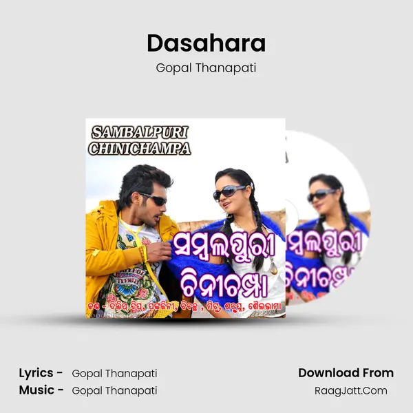 Dasahara MP3 Song by Gopal Thanapati Cover
