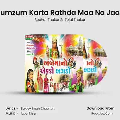 Rumzum Karta Rathda Maa Na Jaay MP3 Song by Bechar Thakor Cover