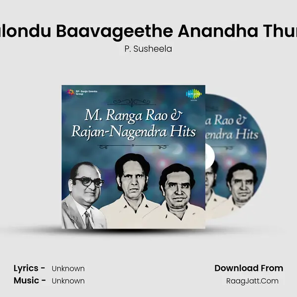 Baalondu Baavageethe Anandha Thumbi Cover