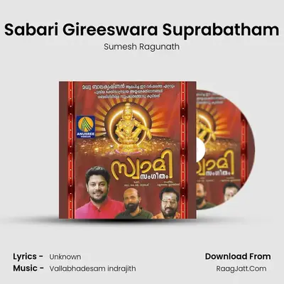 Sabari Gireeswara Suprabatham MP3 Song by Sumesh Ragunath Cover