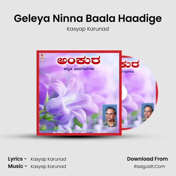 Geleya Ninna Baala Haadige mp3 song