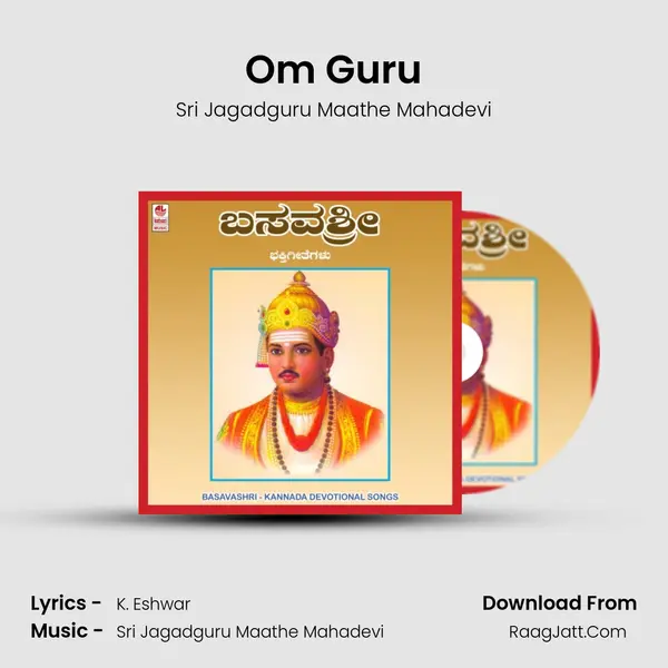 Om Guru MP3 Song by Sri Jagadguru Maathe Mahadevi Cover